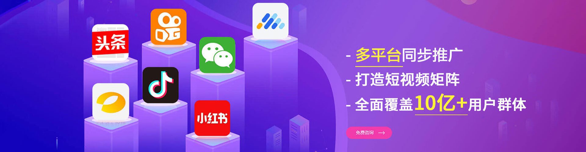 临高推广信息流