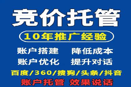 sem竞价推广托管成功案例：提升品牌知名度